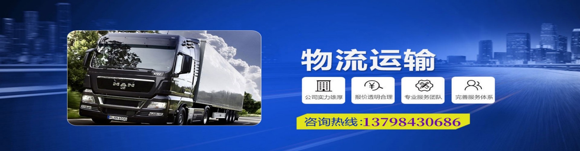 突泉县到香港物流公司,突泉县到台湾快递公司，突泉县澳门货运公司